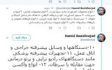 لیست تمام کالاهای مشمول اینستکس: از انواع محصولات غذایی و کشاورزی تا شیر خشک لیست تمام کالاهای مشمول اینستکس: از انواع محصولات غذایی و کشاورزی تا شیر خشک