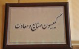 علت رد پیشنهاد کمیسیون صنایع درباره دولت الکترونیک در کمیسیون تلفیق بودجه ۹۸ علت رد پیشنهاد کمیسیون صنایع درباره دولت الکترونیک در کمیسیون تلفیق بودجه ۹۸