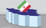 کدام مسئولان نمی توانند داوطلب انتخابات مجلس شوند کدام مسئولان نمی توانند داوطلب انتخابات مجلس شوند